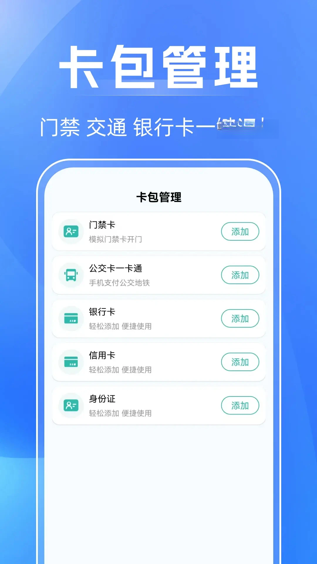 NFC��������1.0.7.FTC 2026 �ֻ���д���������н�ͼ