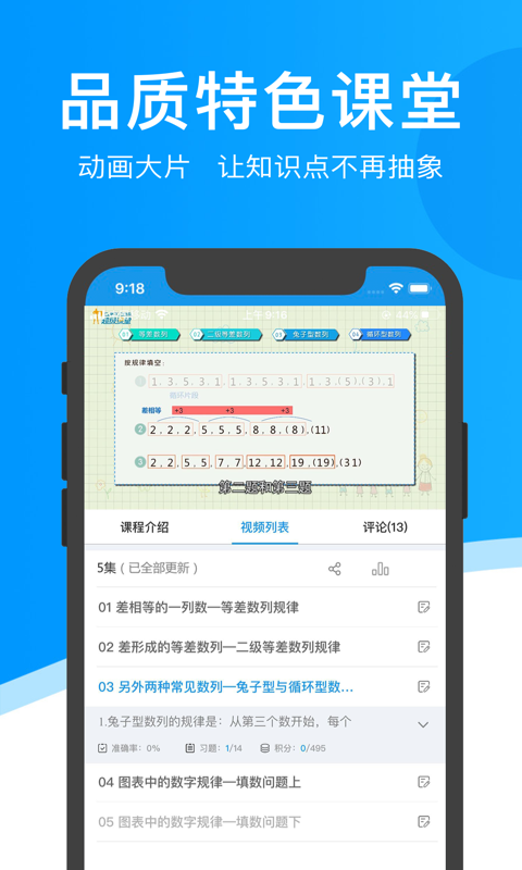 ��������3.8.0 ��Сѧ�����γ����н�ͼ