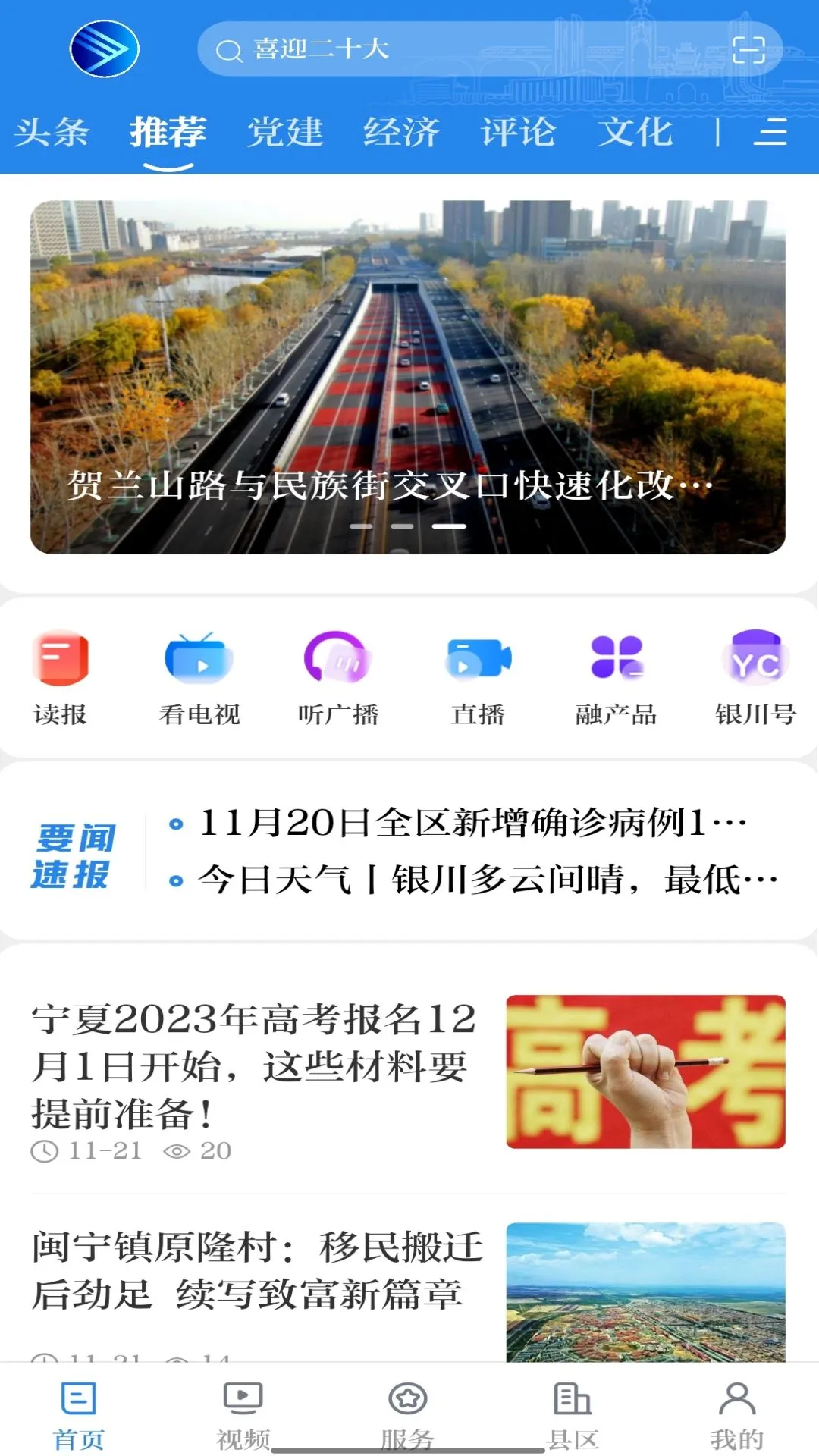��������7.1.2 2026 ������Ѷ���������н�ͼ