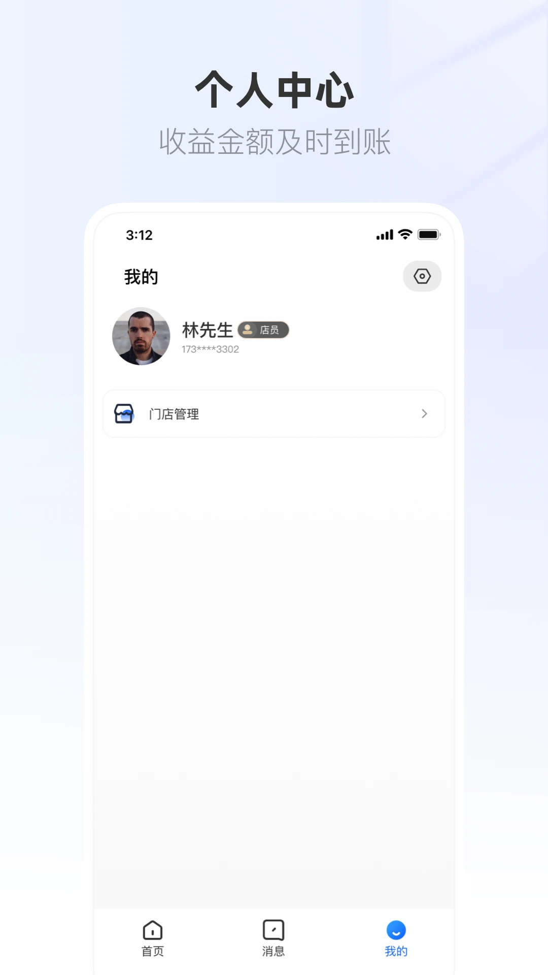 ����Ӫ�̱�1.0.70 �̻���Ӫ�������н�ͼ