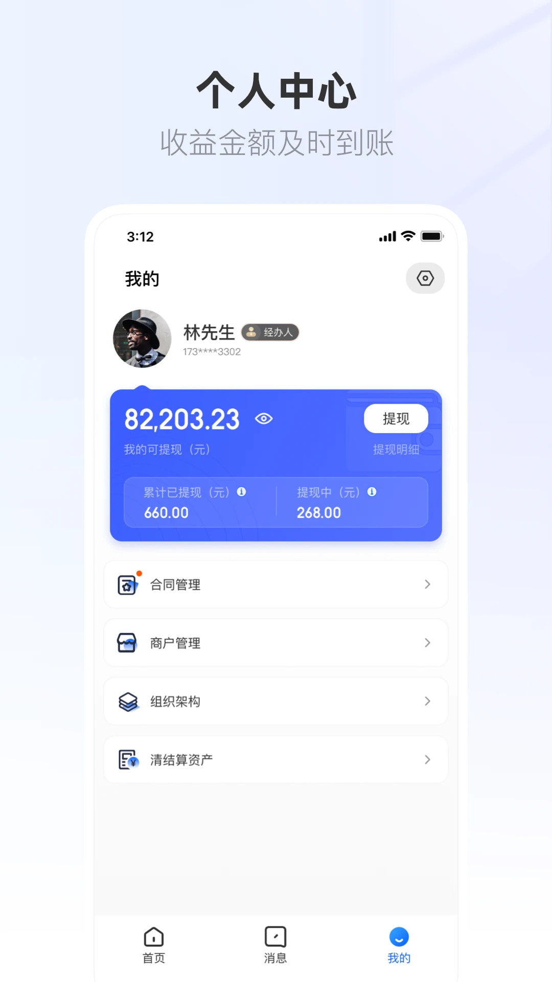 ����Ӫ�̱�1.0.70 �̻���Ӫ�������н�ͼ