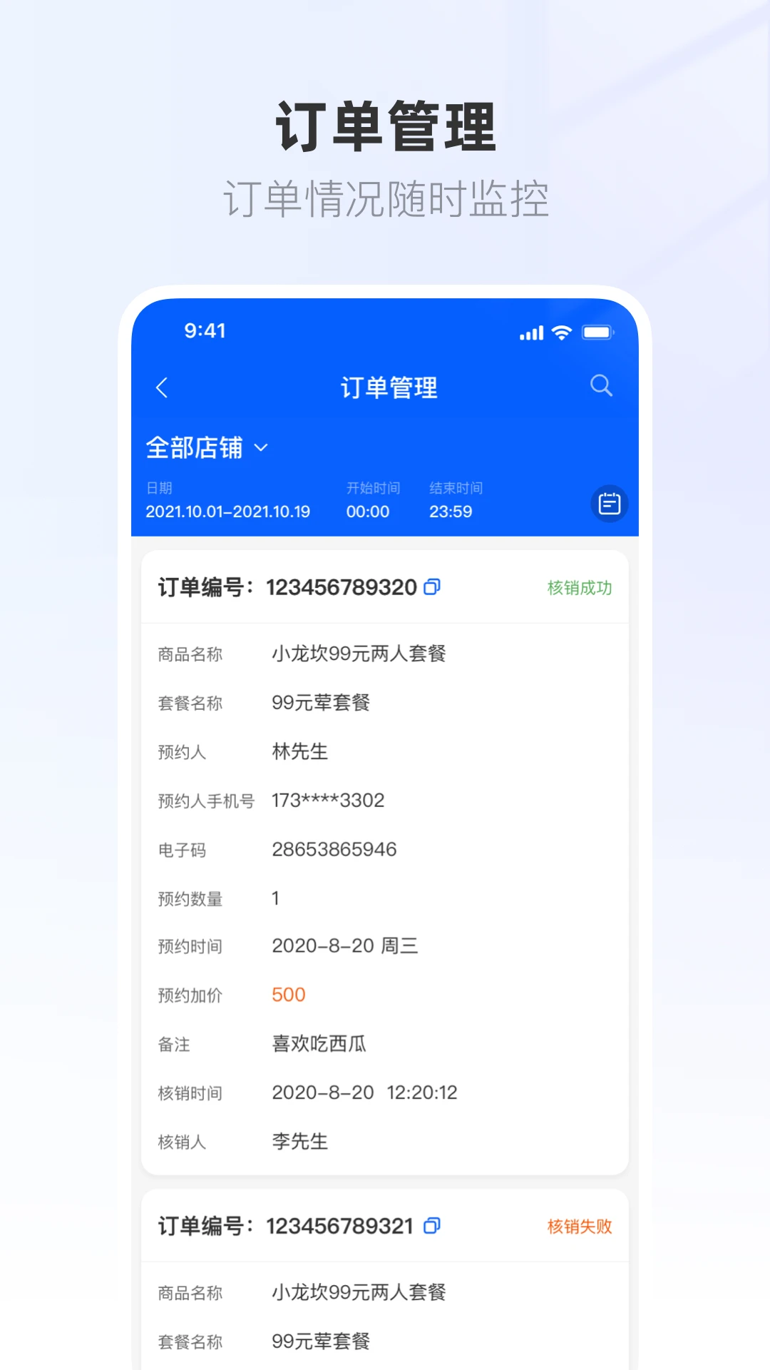 ����Ӫ�̱�1.0.70 �̻���Ӫ�������н�ͼ