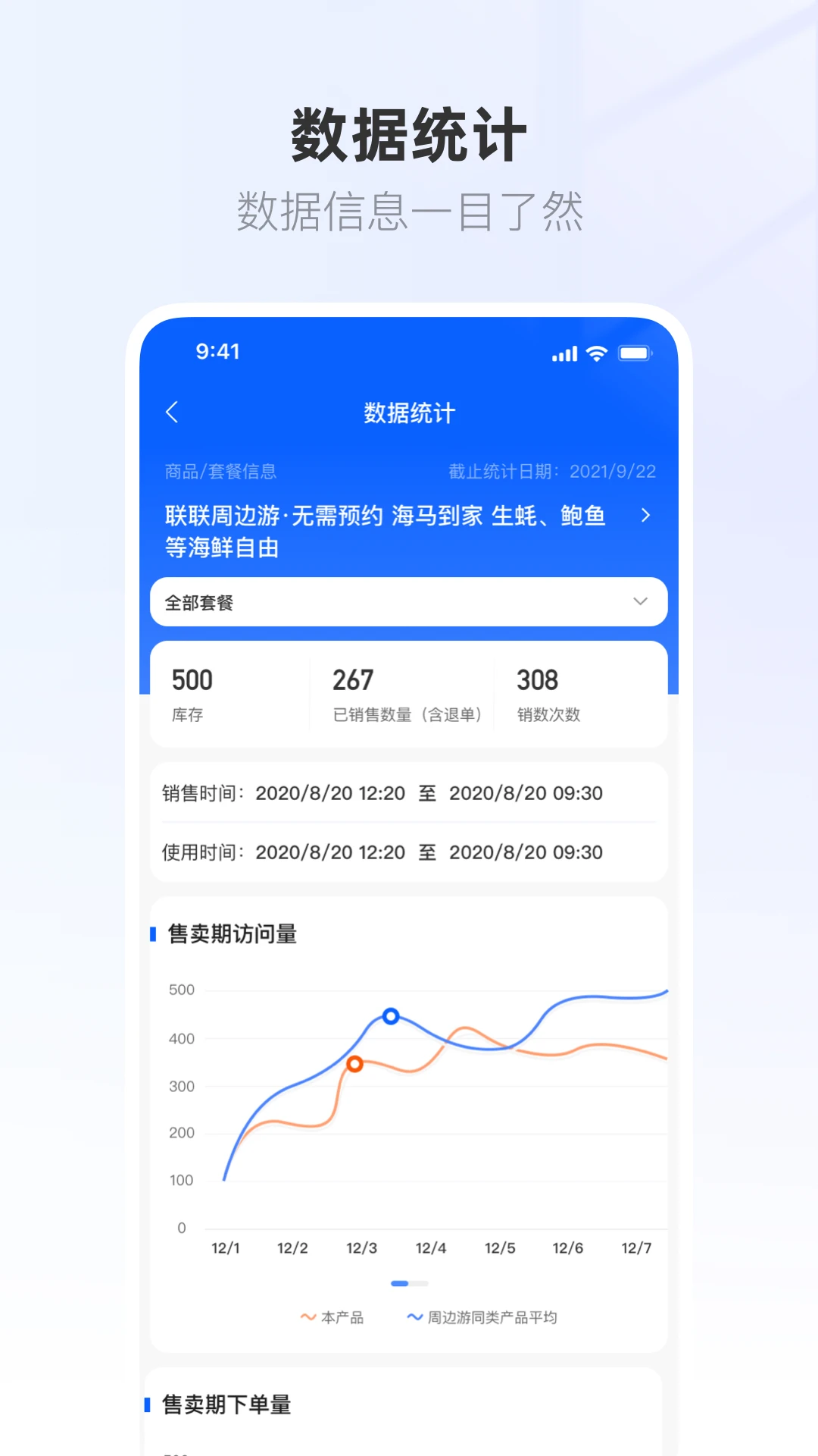 ����Ӫ�̱�1.0.70 �̻���Ӫ�������н�ͼ