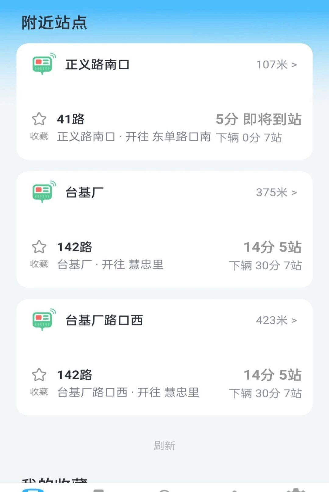 ʵʱ������1.0.0 ʵʱ������ѯ���н�ͼ