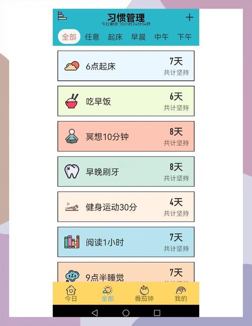 巧箭通八方 安卓版 训练打卡界面