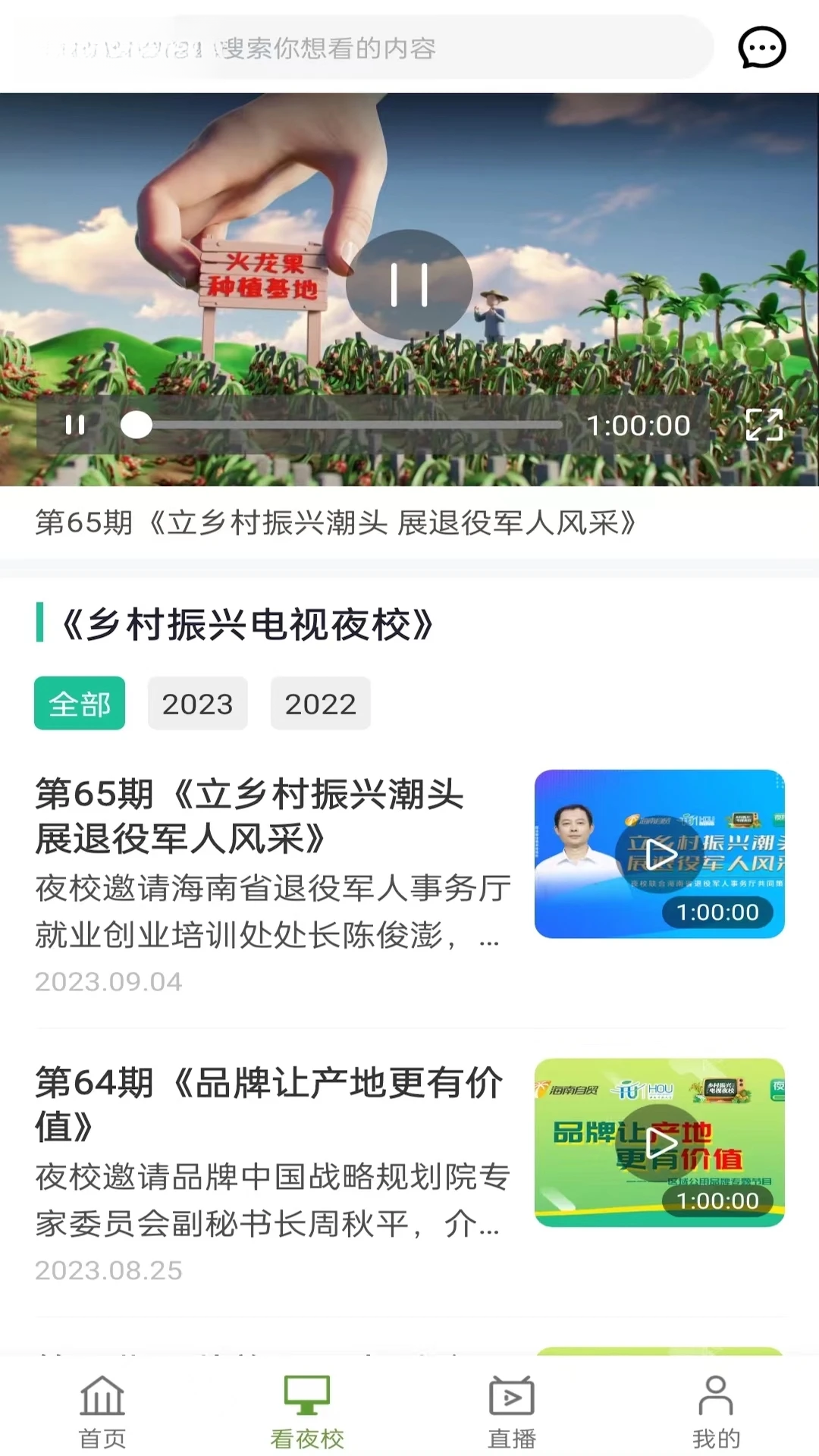 ����ҹУ2.27 �������ѧϰƽ̨���н�ͼ