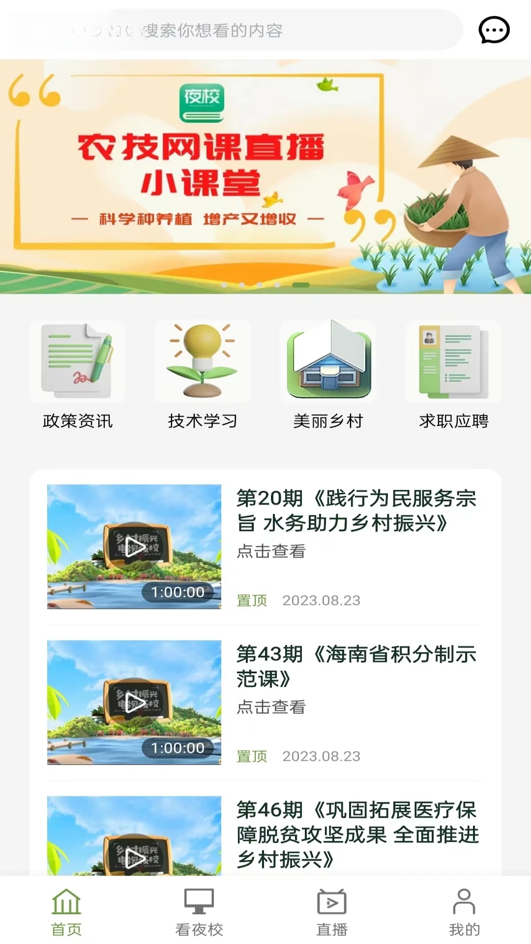����ҹУ2.27 �������ѧϰƽ̨���н�ͼ
