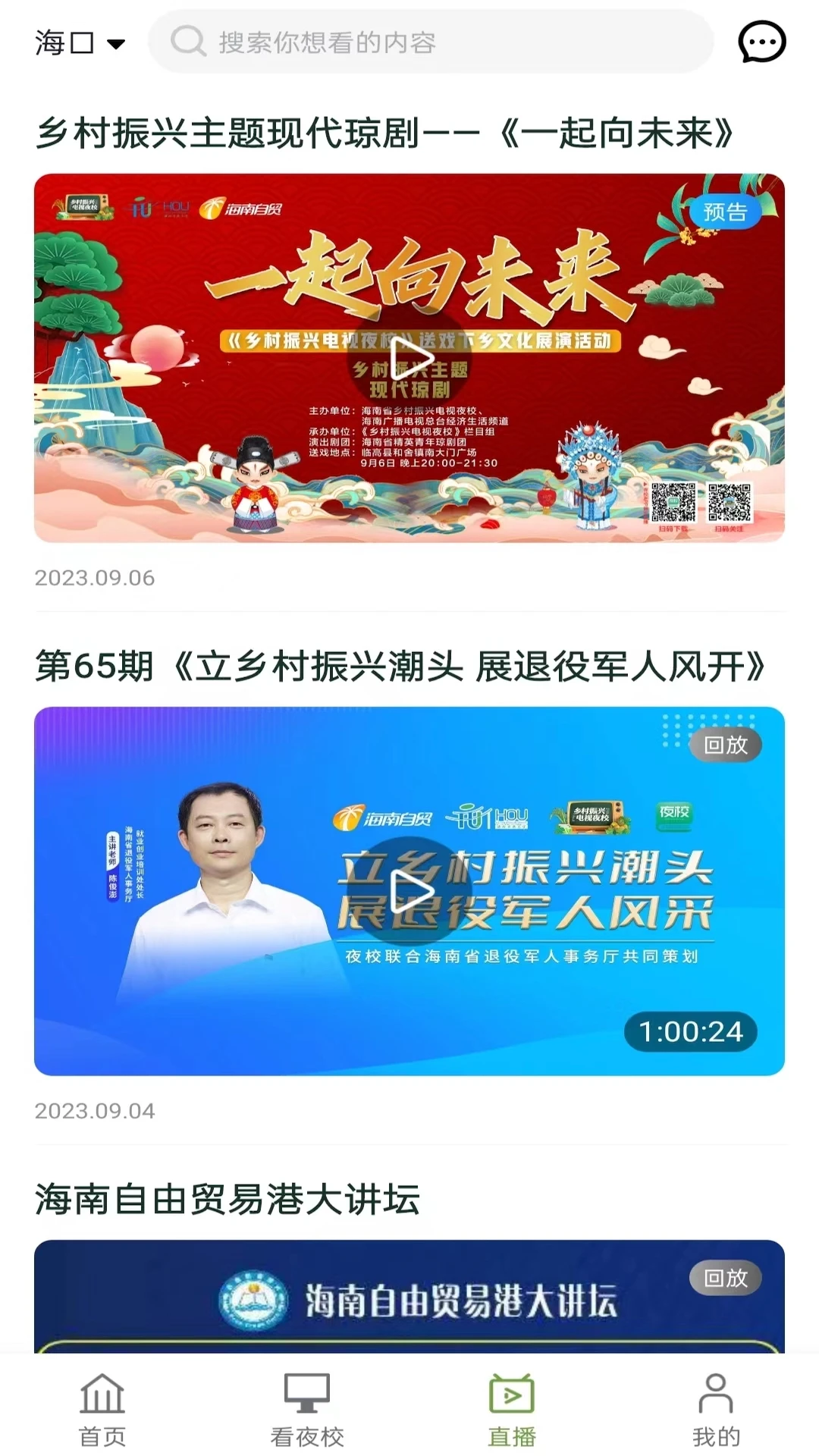 ����ҹУ2.27 �������ѧϰƽ̨���н�ͼ