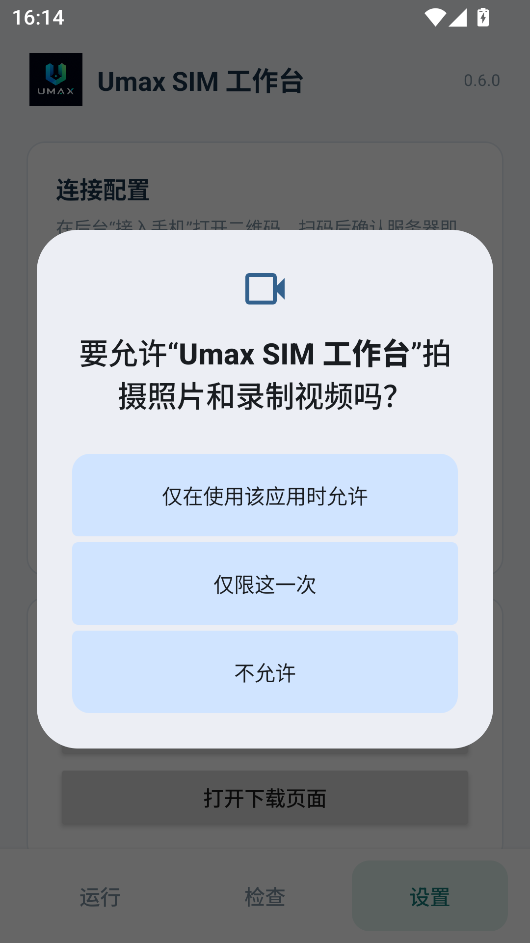 Umax SIM ����̨0.6.0 SIM�����������������н�ͼ