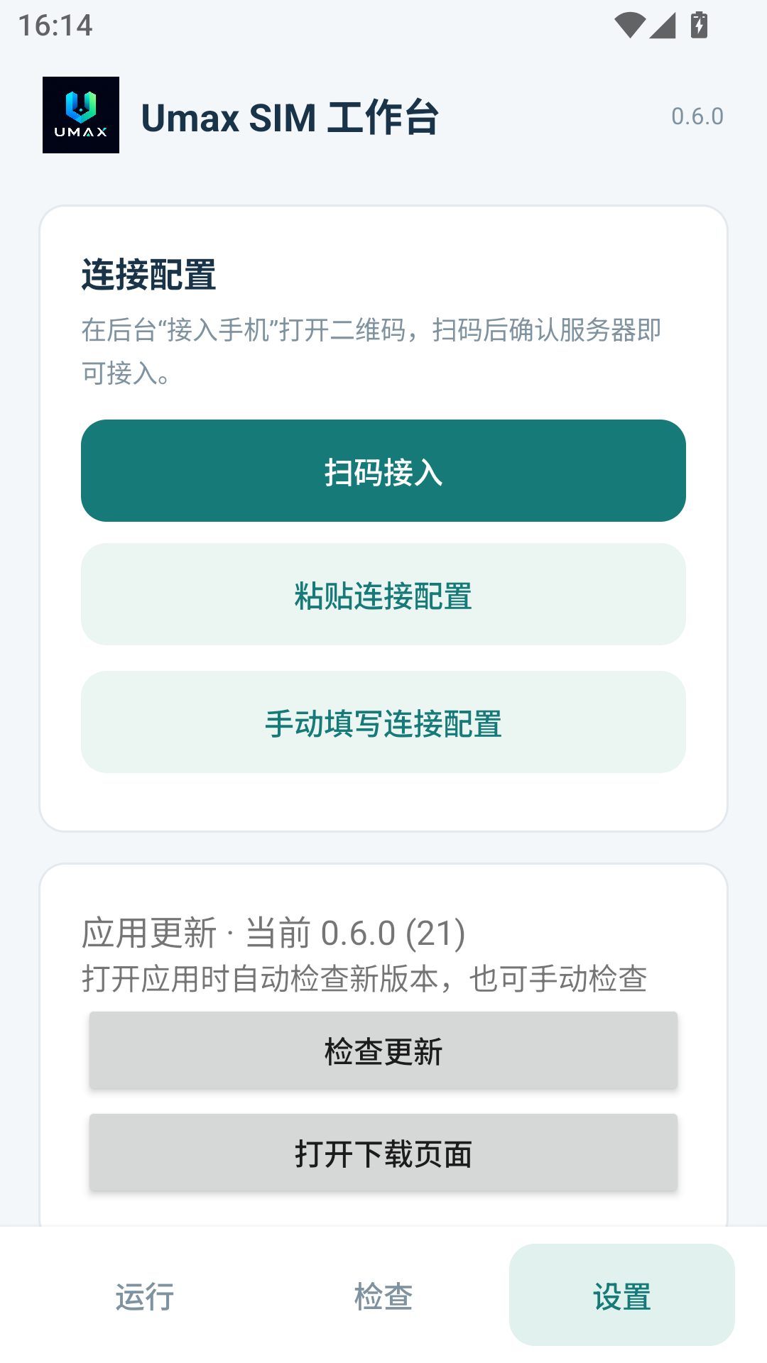 Umax SIM ����̨0.6.0 SIM�����������������н�ͼ