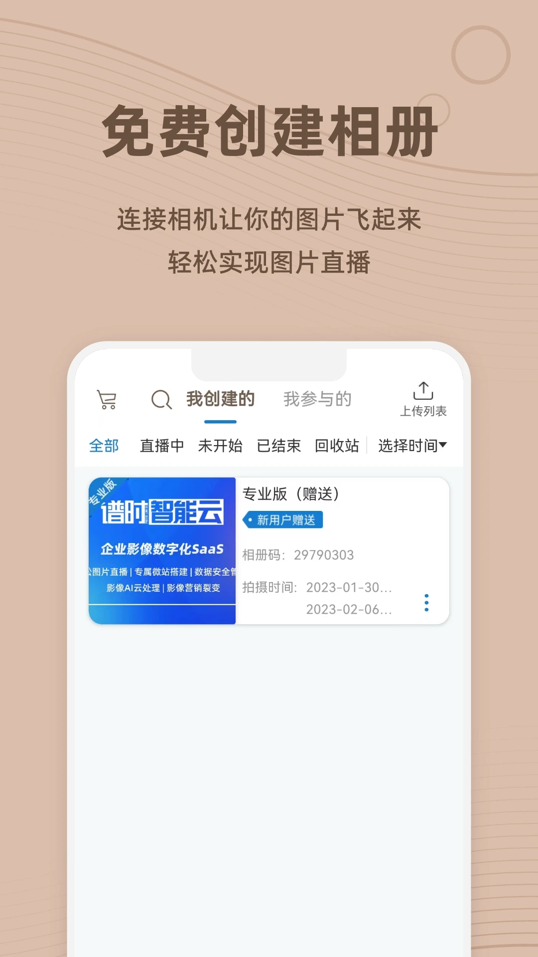��ʱ������7.2.8 2026 ͼƬֱ����ƽ̨���н�ͼ