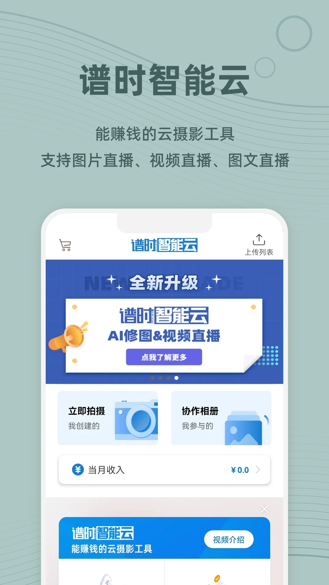 ��ʱ������7.2.8 2026 ͼƬֱ����ƽ̨���н�ͼ