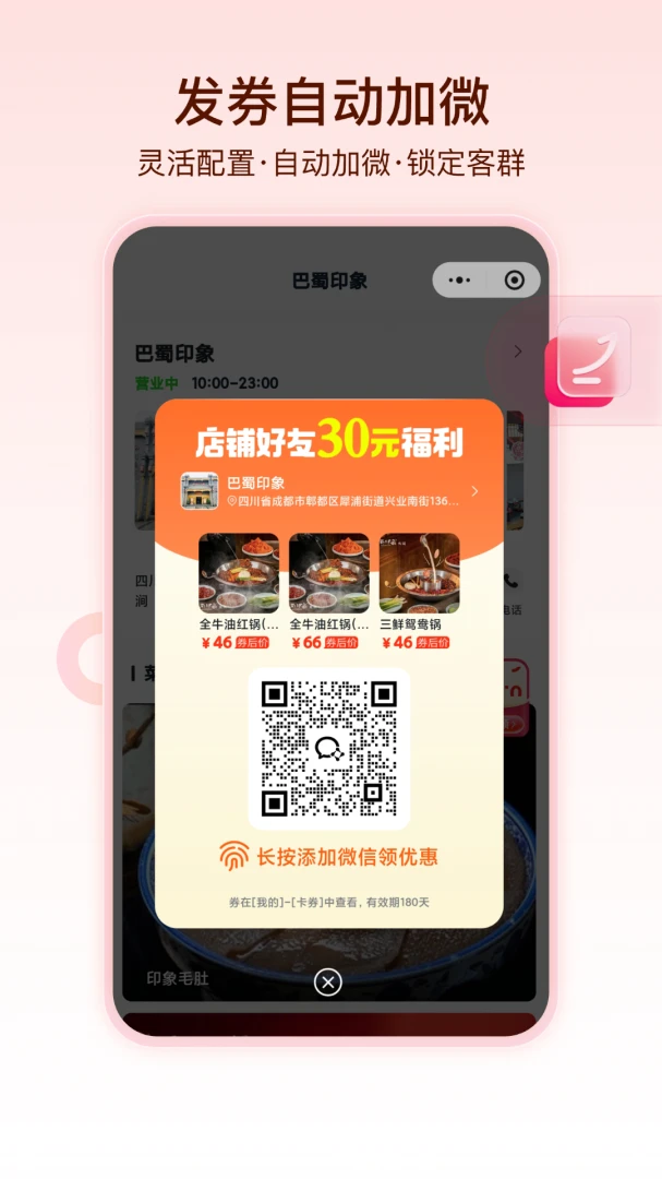 ������1.2.0 2026 ˽������������н�ͼ
