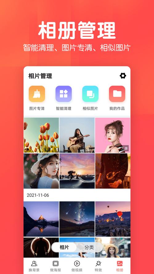 相册Pro 安卓版 相册管理软件界面