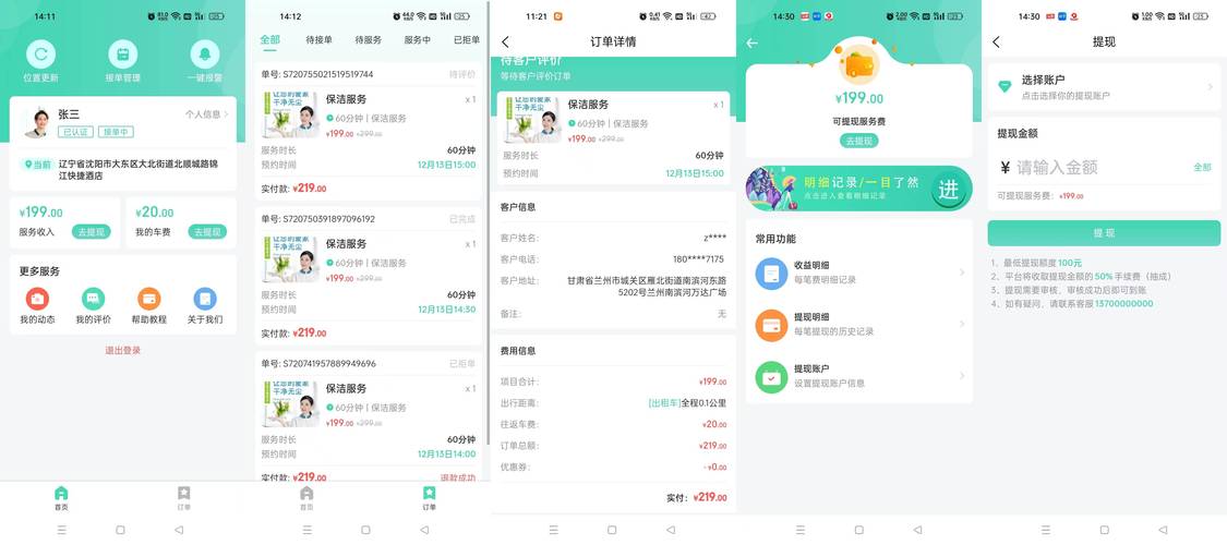 玉米排单app自由职业者排单场景图