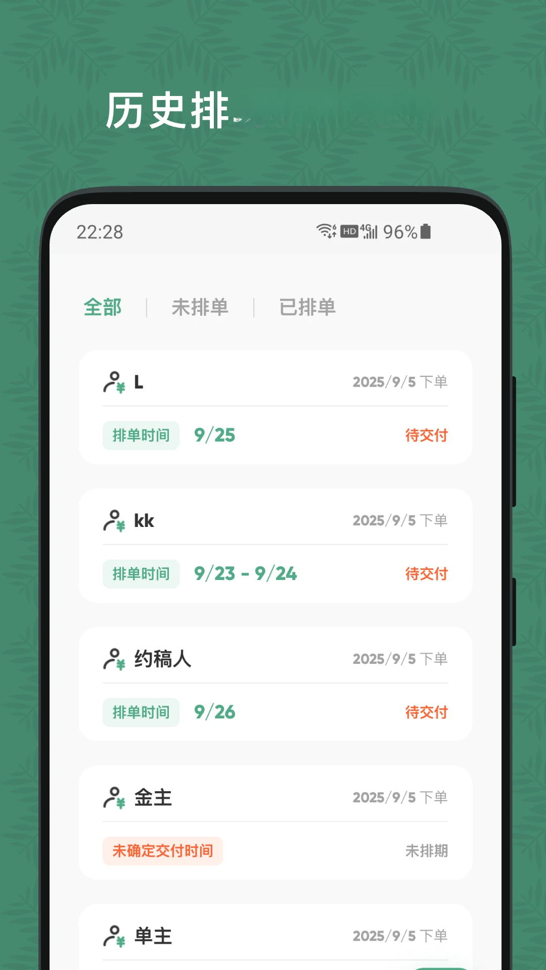 �����ŵ�2.0.11 ����ְҵ���ڹ������н�ͼ