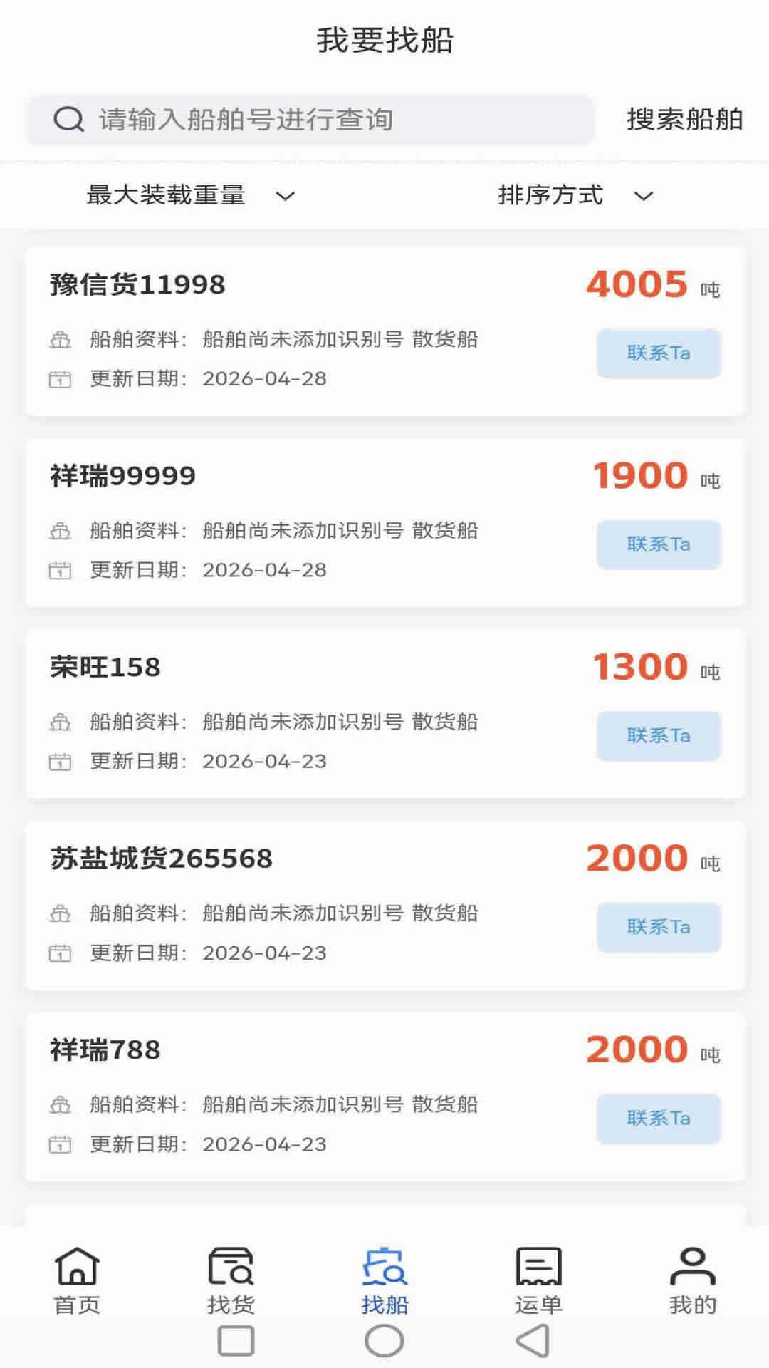 ��Ѹͨ3.0 �������˻�Դ��Դ�Խ����н�ͼ