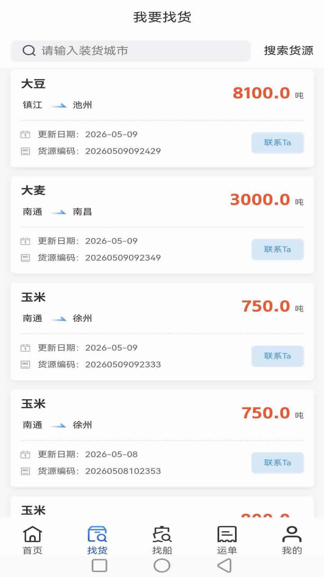 ��Ѹͨ3.0 �������˻�Դ��Դ�Խ����н�ͼ