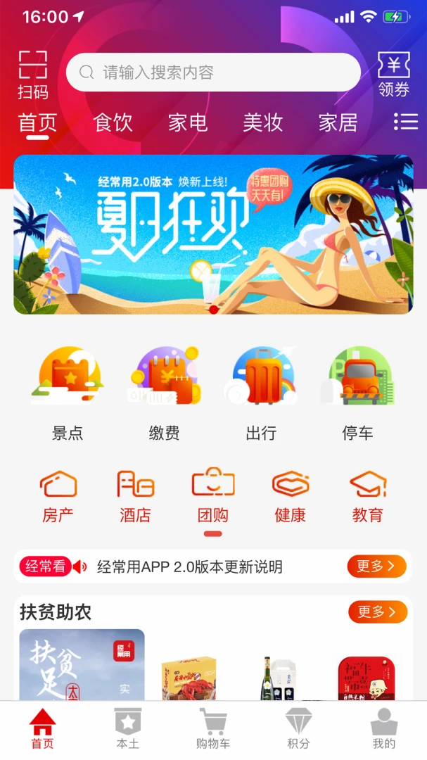 ������16.6.0 ���������ۺϷ������н�ͼ