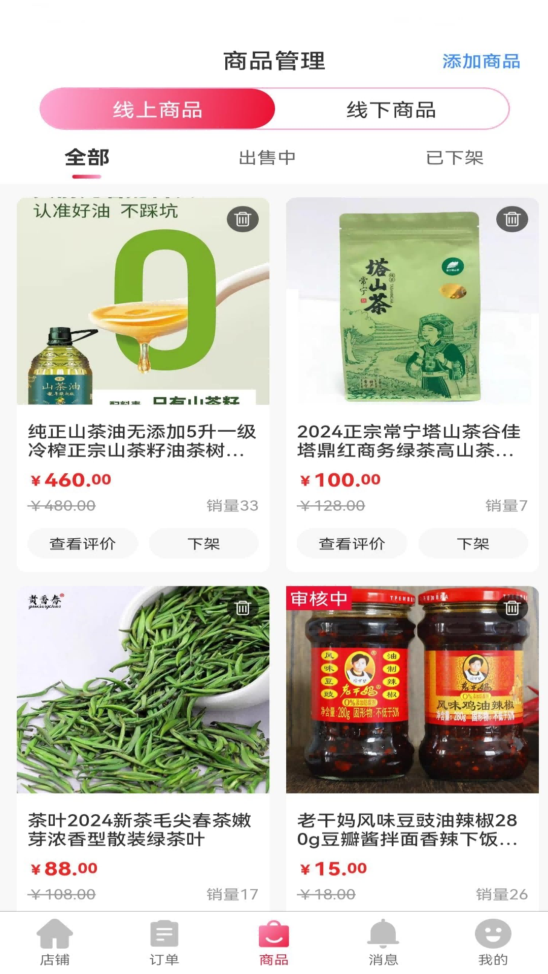 E��ͨ�̼Ҷ�1.5.7 ���̹����������н�ͼ