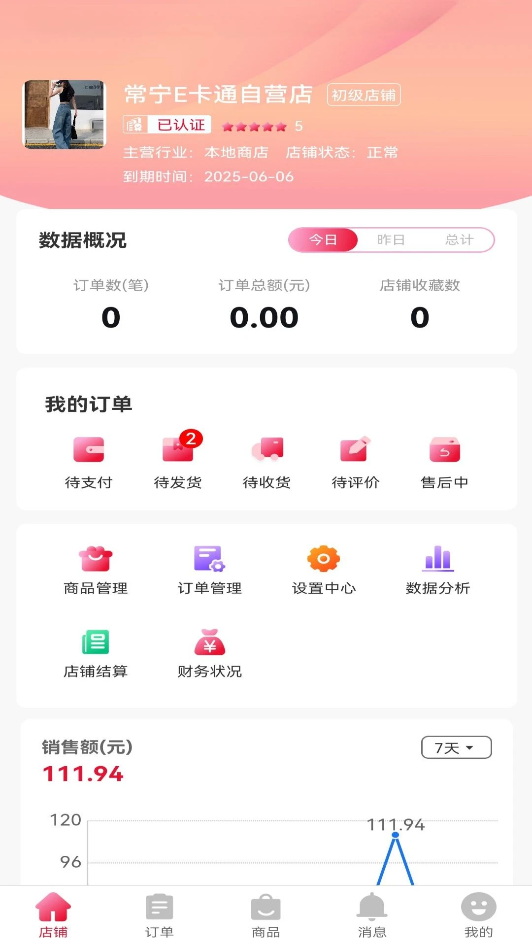 E��ͨ�̼Ҷ�1.5.7 ���̹����������н�ͼ
