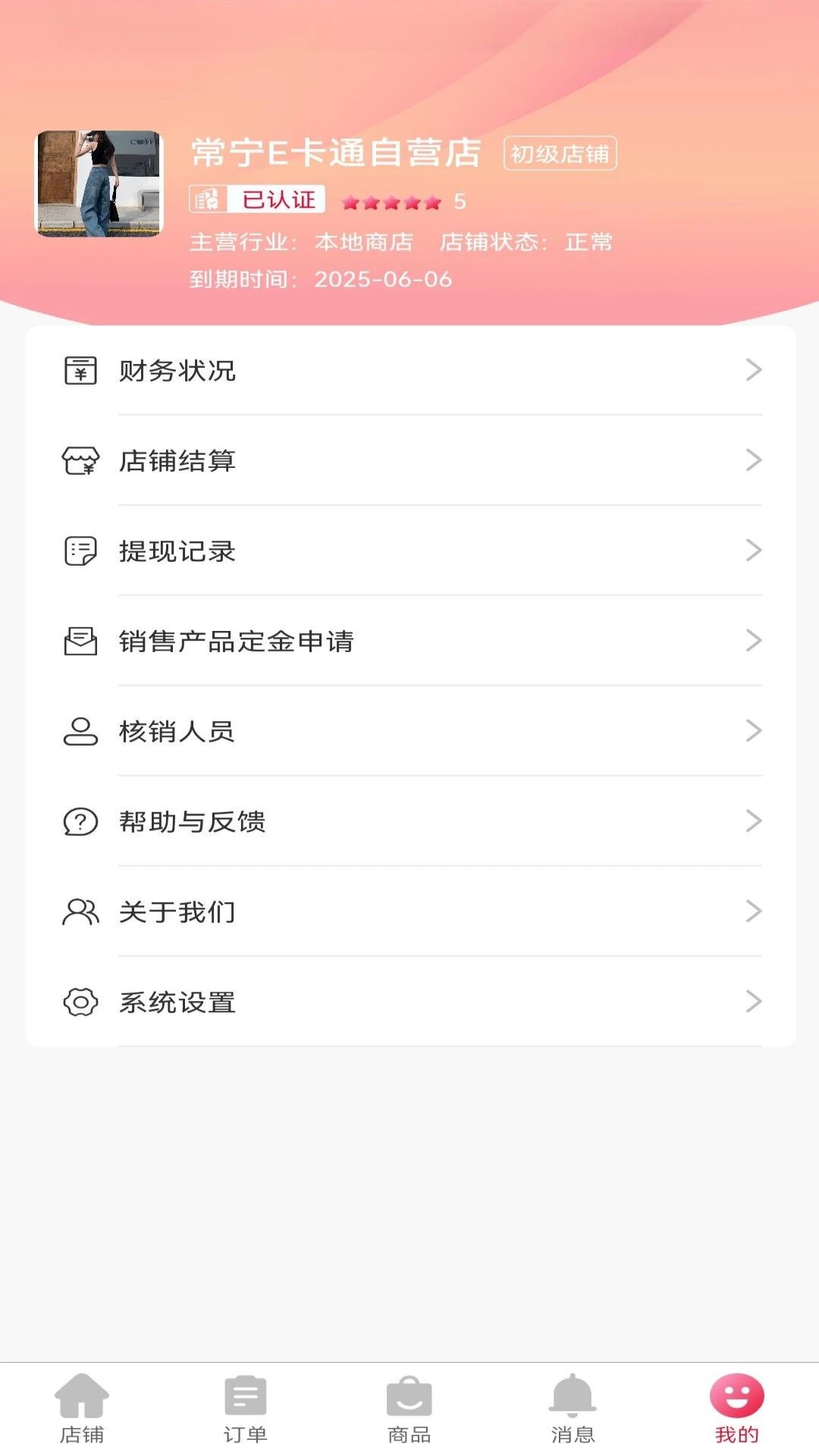E��ͨ�̼Ҷ�1.5.7 ���̹����������н�ͼ