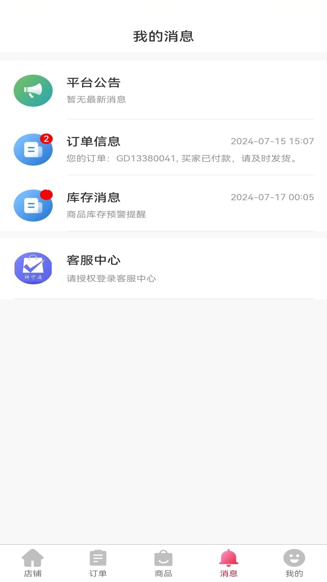 E��ͨ�̼Ҷ�1.5.7 ���̹����������н�ͼ