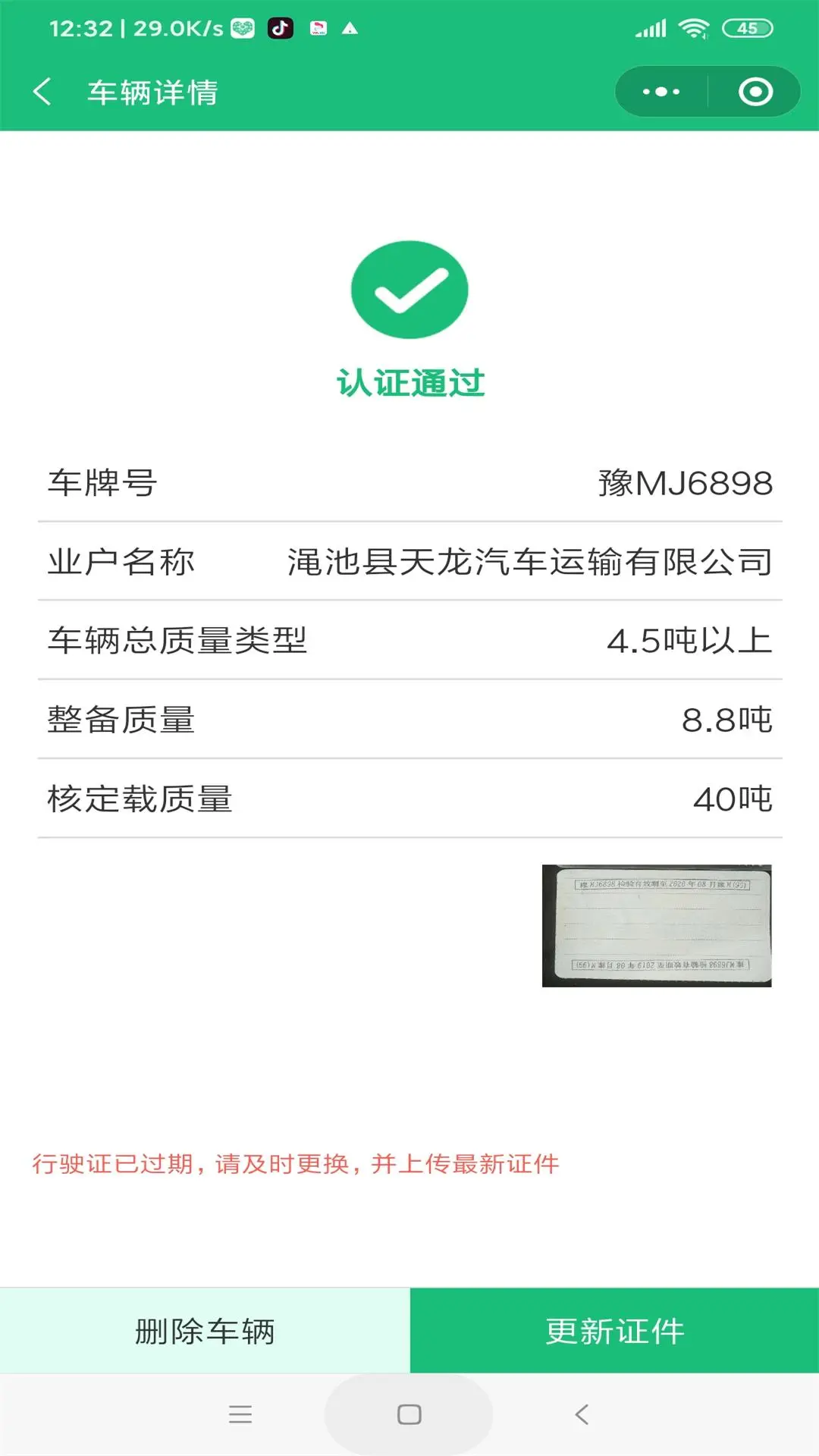 ������V4.2.10 ��������������н�ͼ