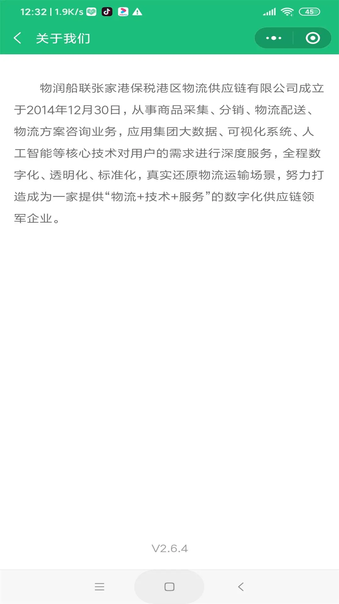 ������V4.2.10 ��������������н�ͼ