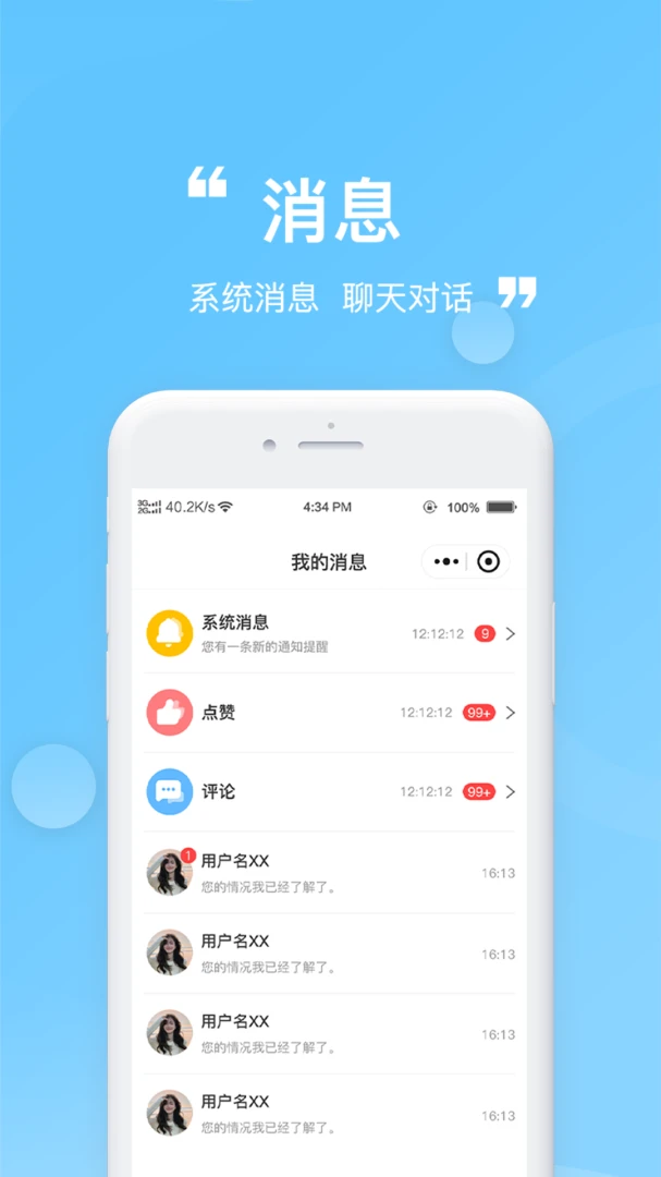 �ϴ�1.0.3 ͬ������������н�ͼ