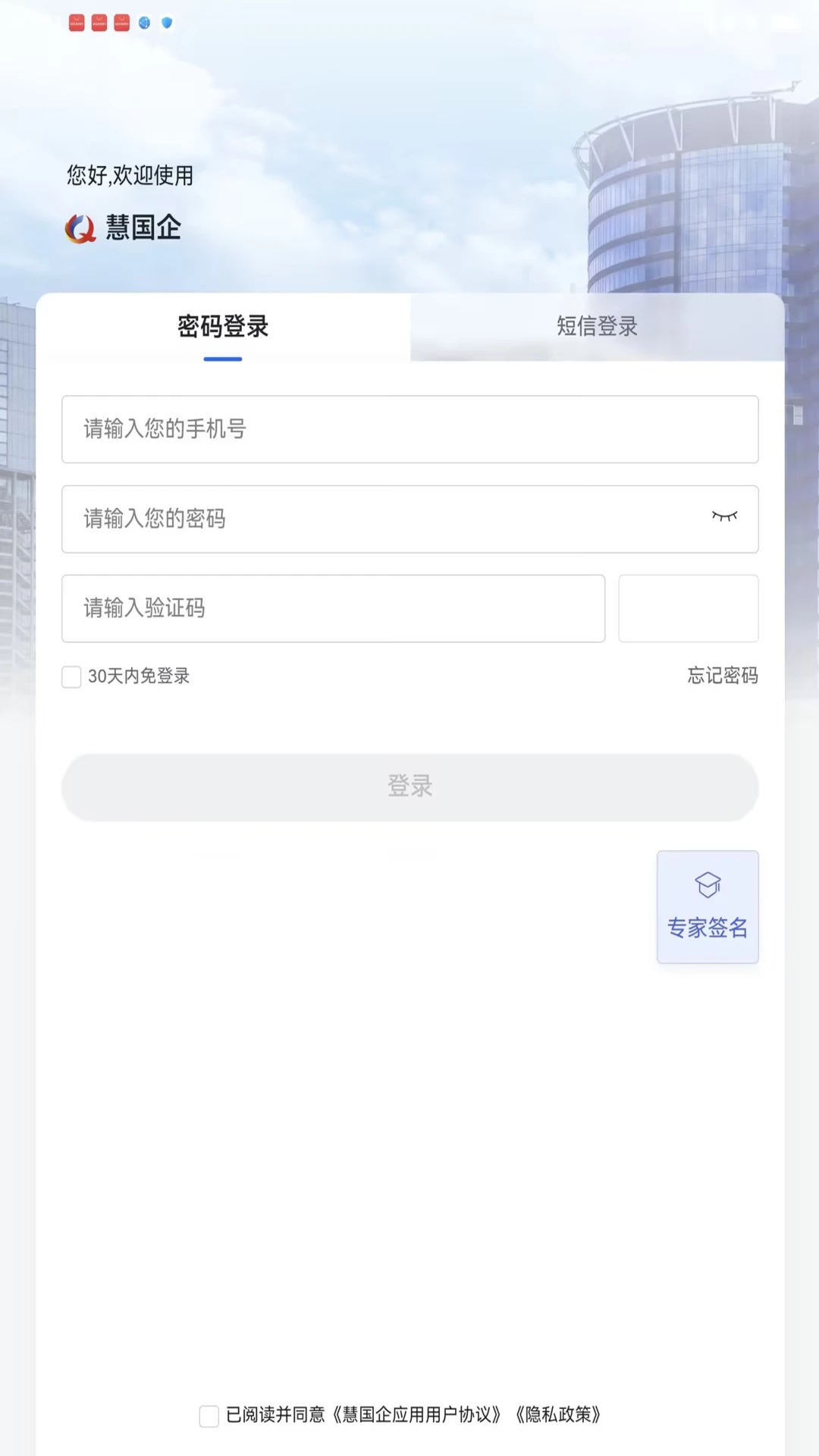 �۹���1.13.0 �ɹ�������ֻ�ƽ̨���н�ͼ