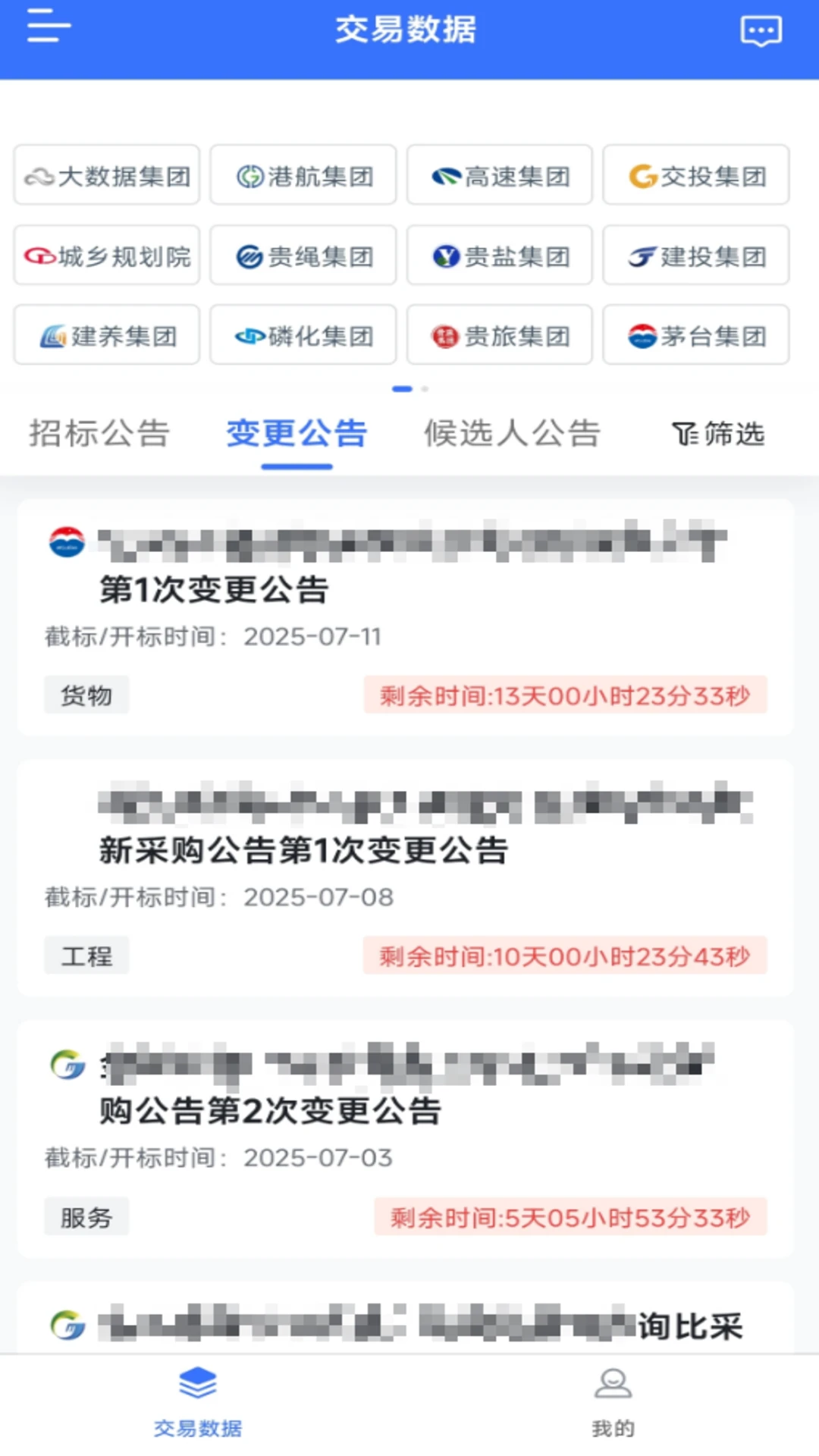 �۹���1.13.0 �ɹ�������ֻ�ƽ̨���н�ͼ