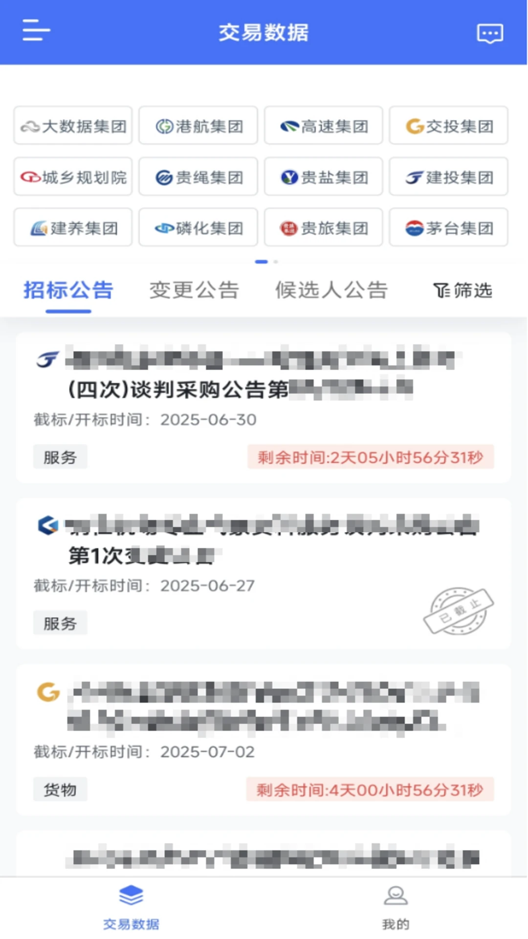 �۹���1.13.0 �ɹ�������ֻ�ƽ̨���н�ͼ