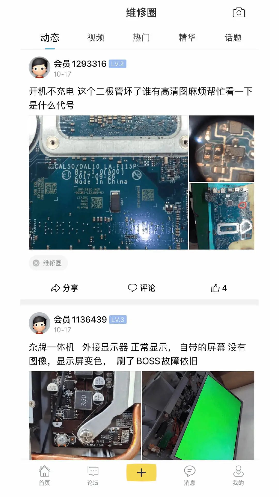 Ѹά��6.1.9 �ֻ�ά�޼���ѧϰ���н�ͼ