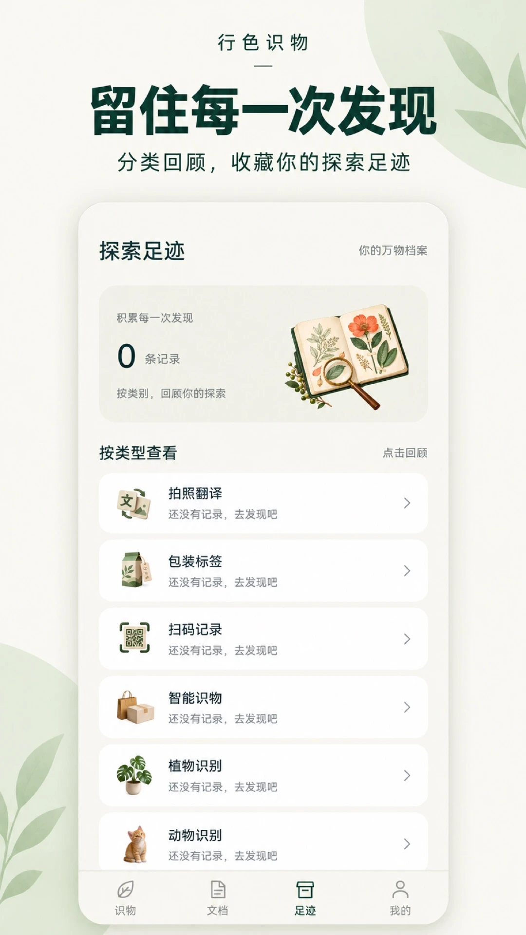 ��ɫʶ��7.0.1 2026 ����ʶͼɨ�����н�ͼ