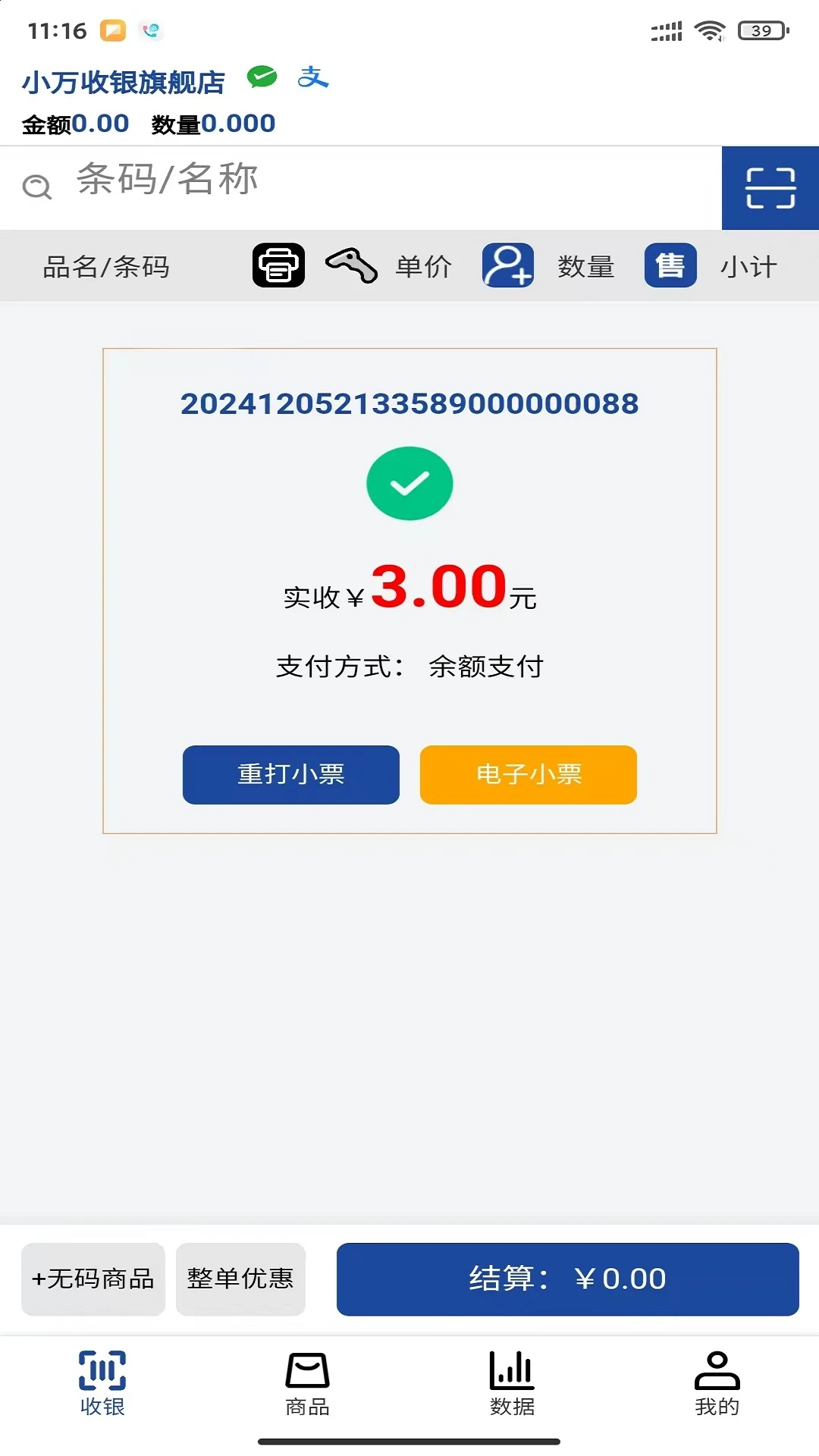 С������1.16.01 �ֻ������������н�ͼ