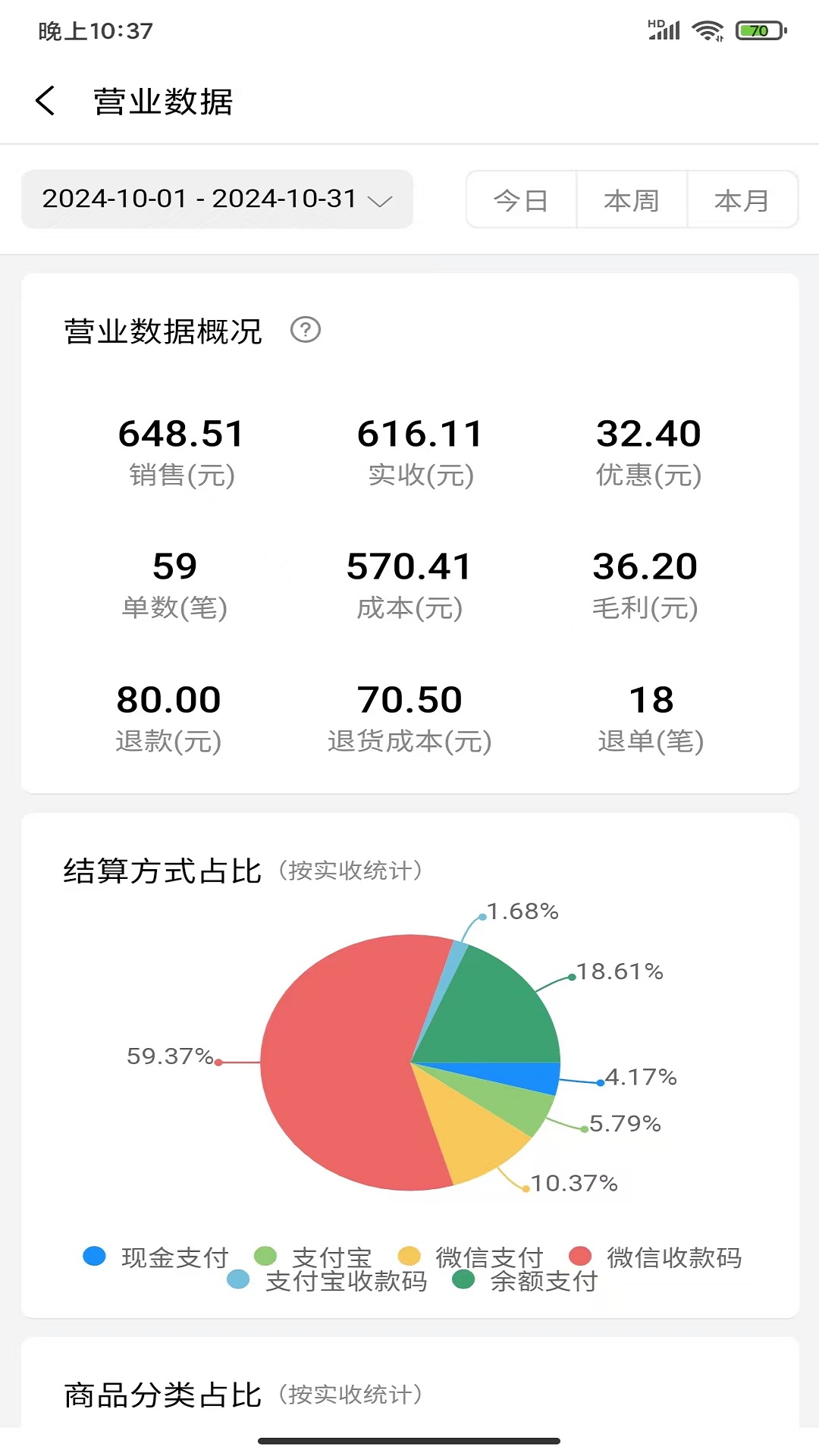 С������1.16.01 �ֻ������������н�ͼ