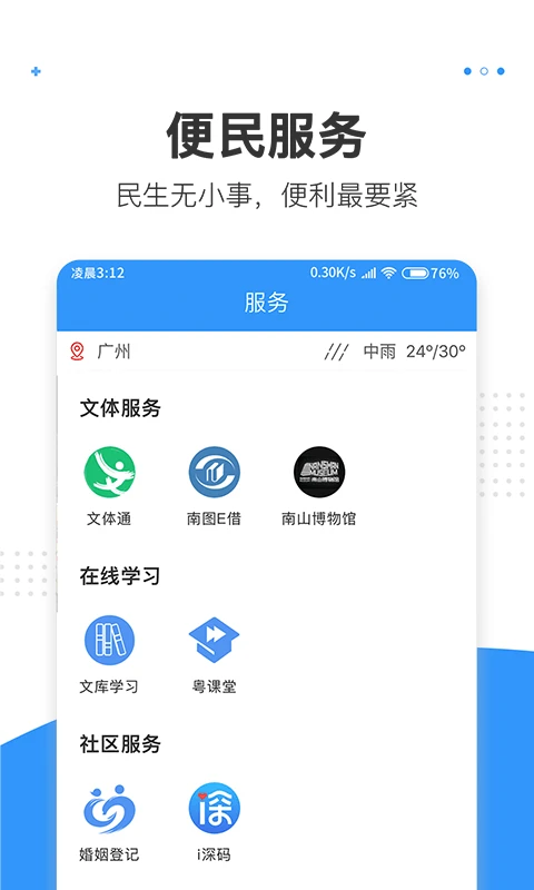 ������Ϣ2.7.3 2026 ������Ѷ�������н�ͼ