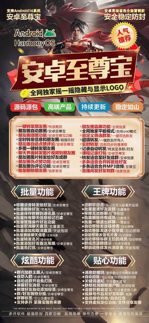 至尊宝 安卓版 下载