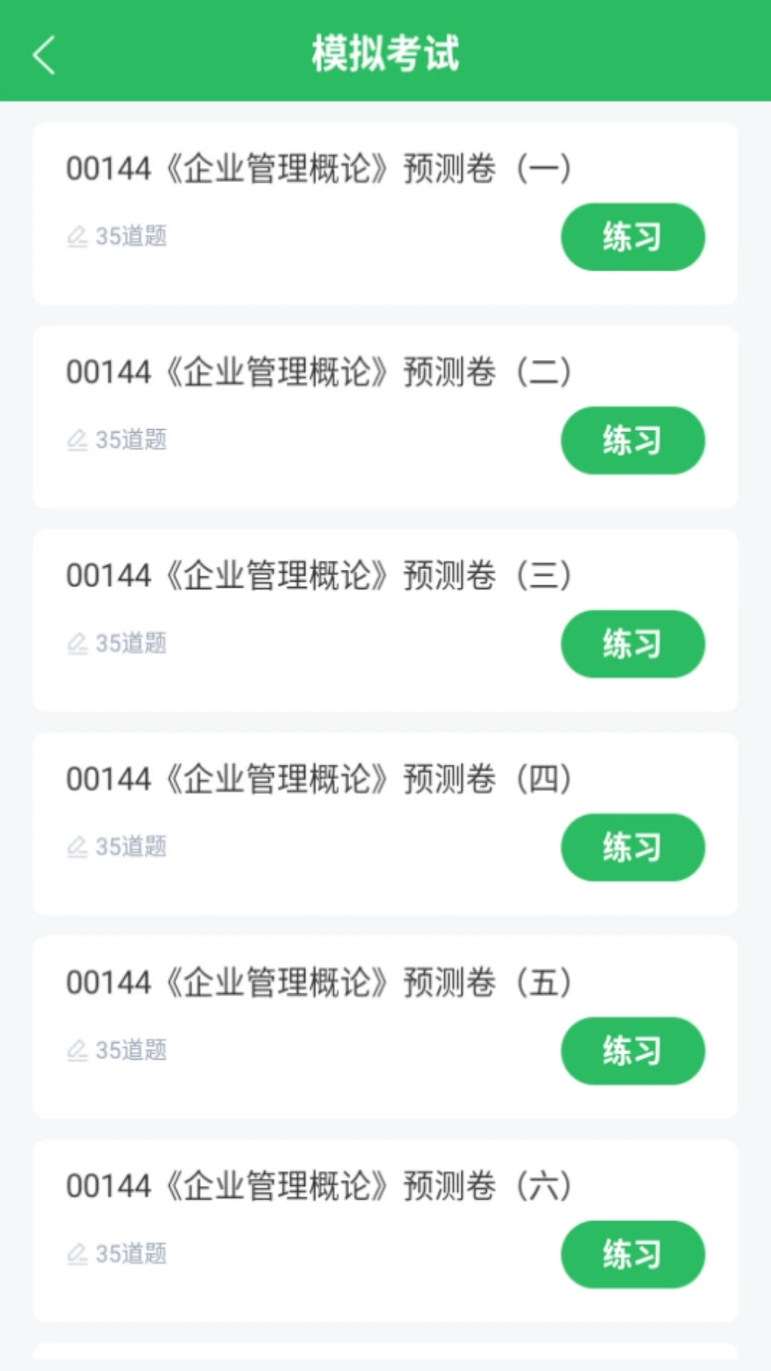 �Կ���������רҵ5.1.4 2026�� ˢ�ⱸ���������н�ͼ