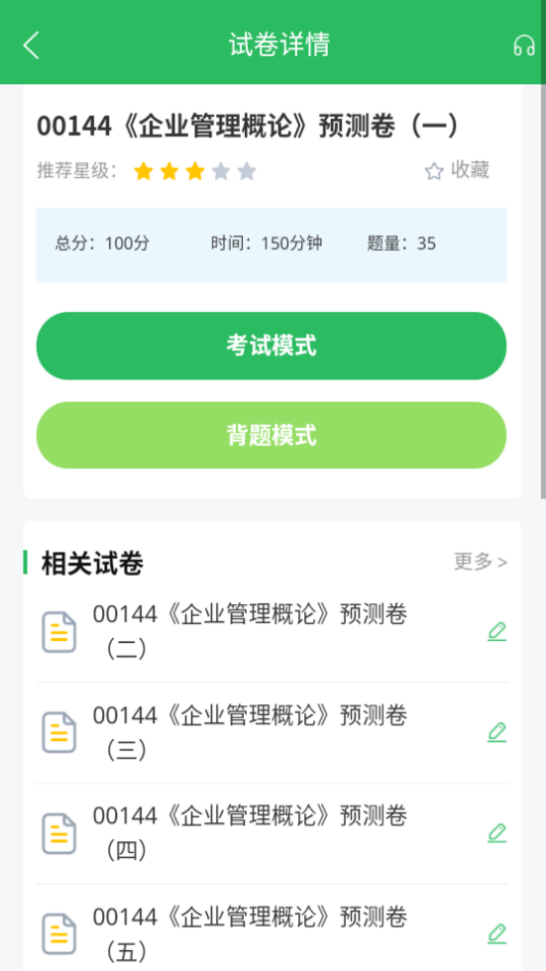 �Կ���������רҵ5.1.4 2026�� ˢ�ⱸ���������н�ͼ