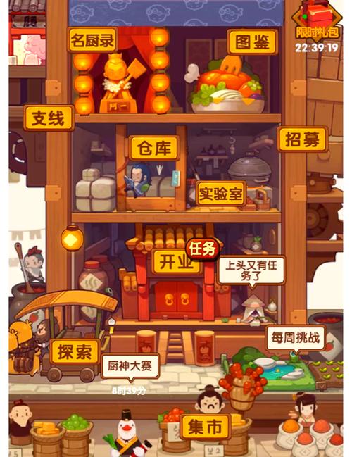爆炒江湖 游戏 餐厅 经营 厨娘 官方 宣传图