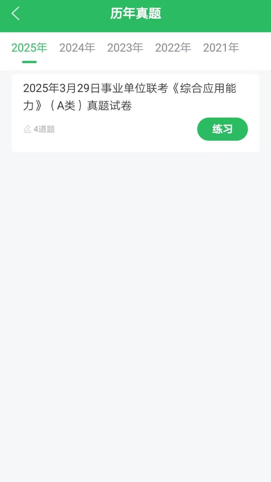 ��ҵ��λ����5.1.4 2026 ˢ�ⱸ�����н�ͼ