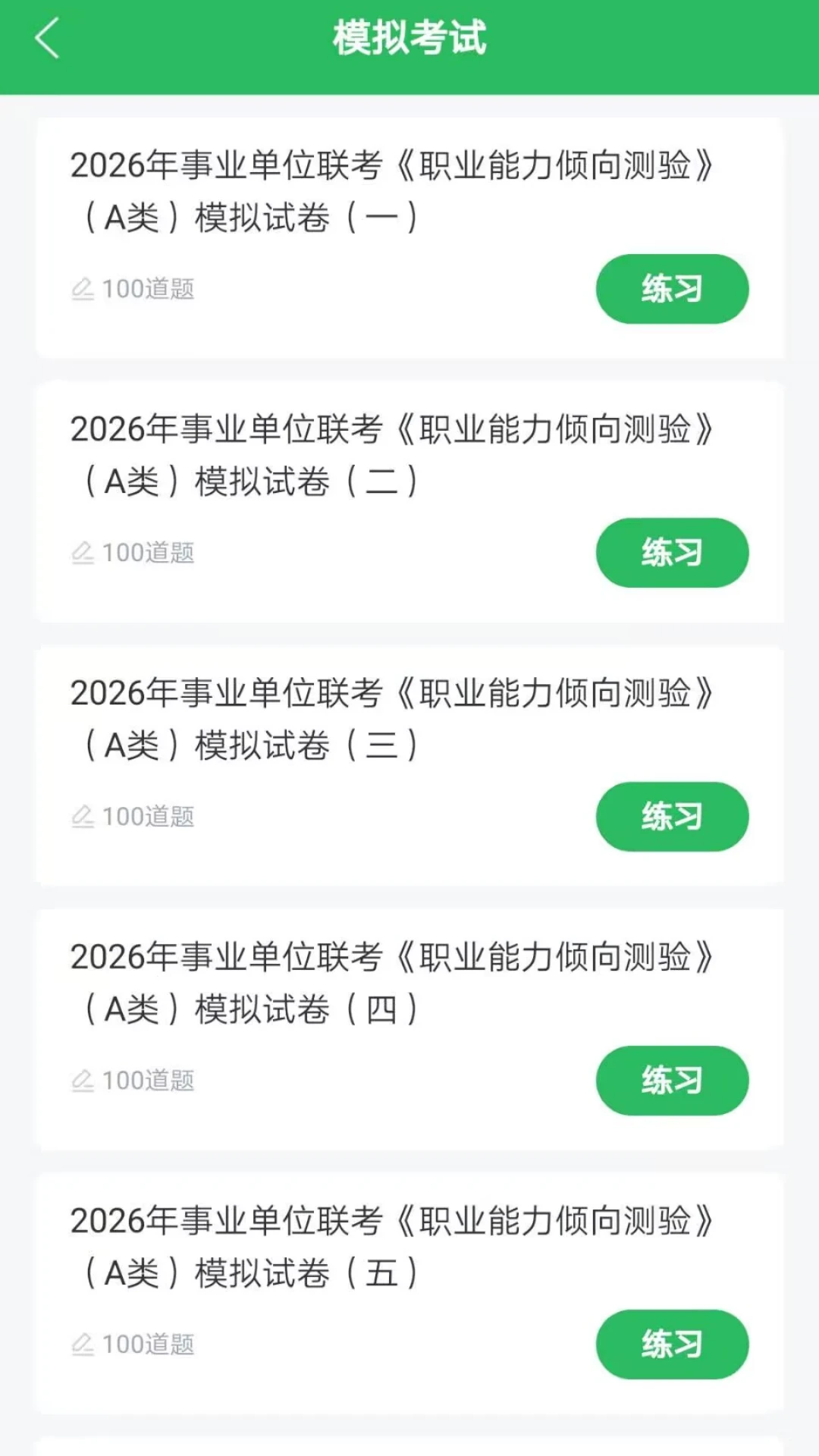 ��ҵ��λ����5.1.4 2026 ˢ�ⱸ�����н�ͼ