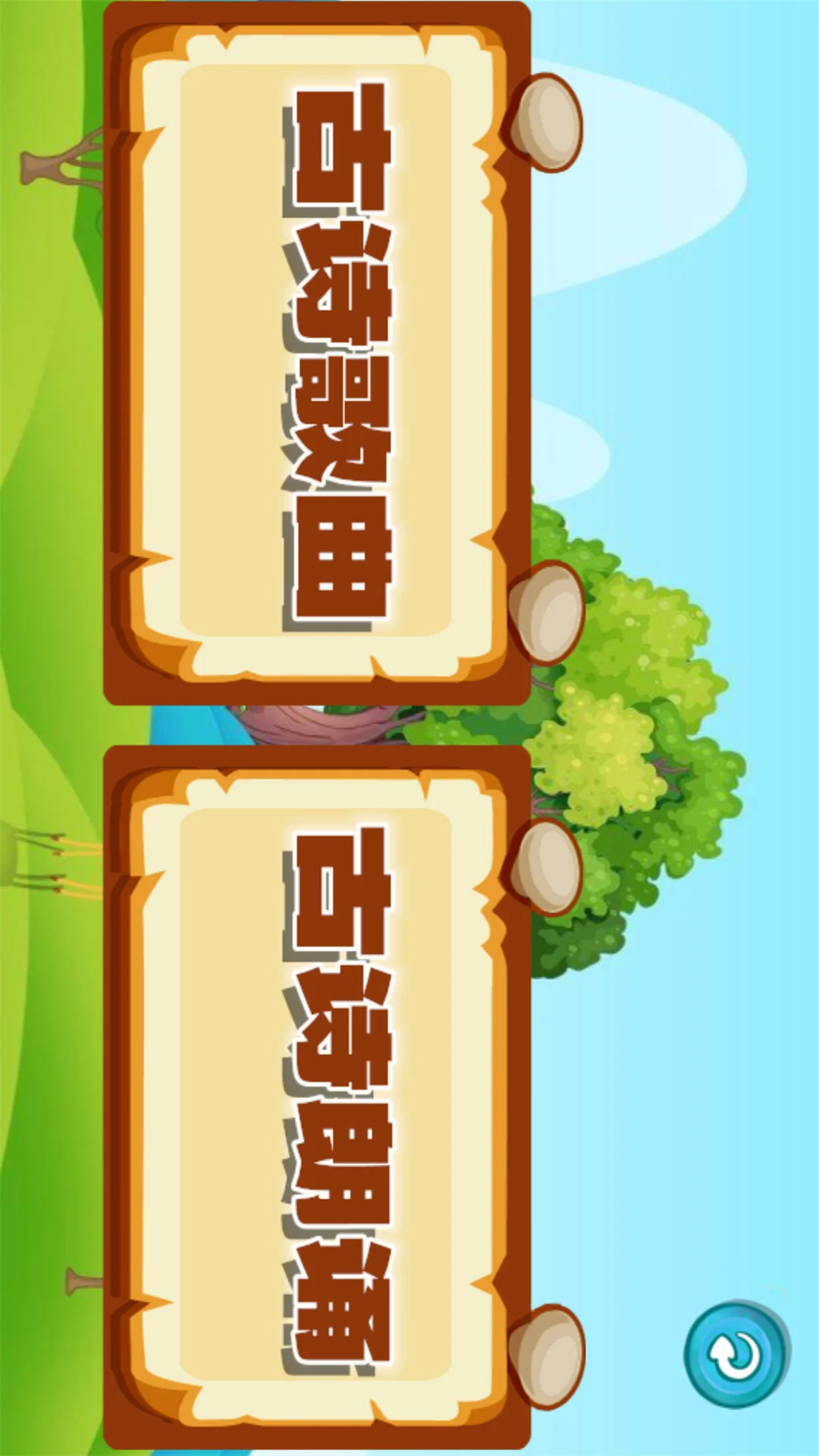 ������ʫ��ѧ1.0.18 ��ͯ��ʫ��ѧ�������н�ͼ