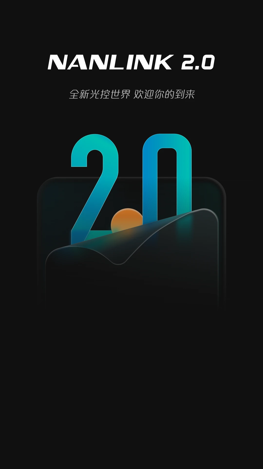 NANLINK2.12.1 �ƹ����߿������н�ͼ