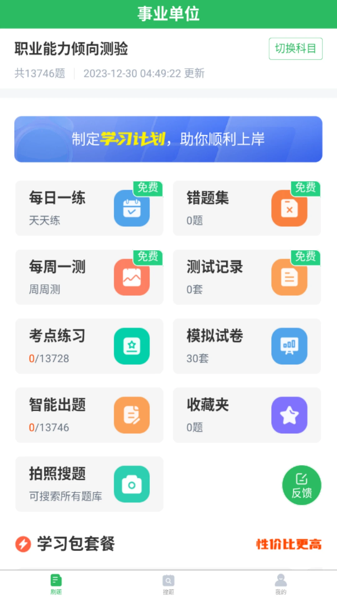 ��ҵ��λ����5.1.4 ����ˢ���������н�ͼ