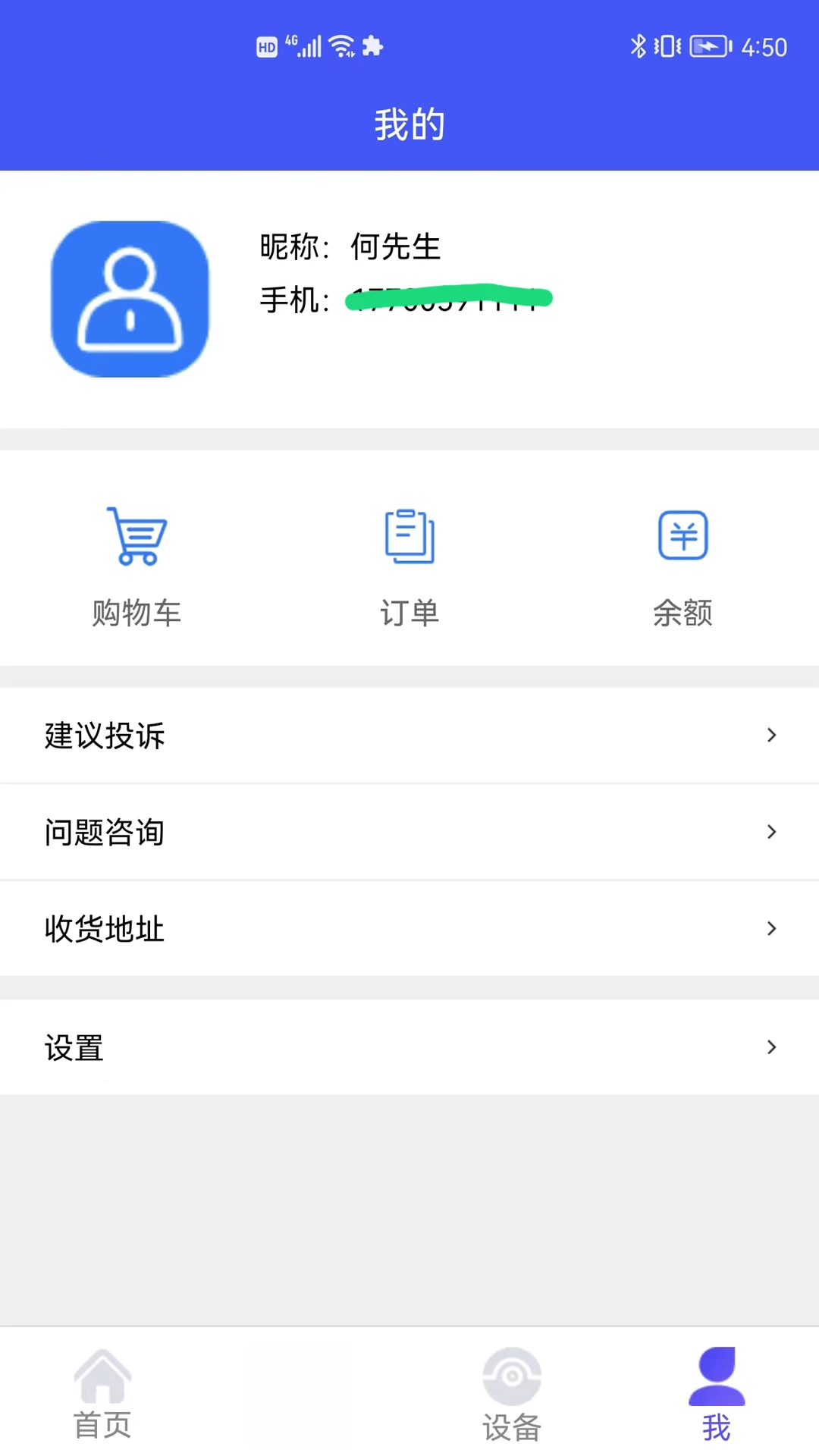 ���ﳤ�߶�1.5.2 �Ӽ����Ϸ���ƽ̨���н�ͼ