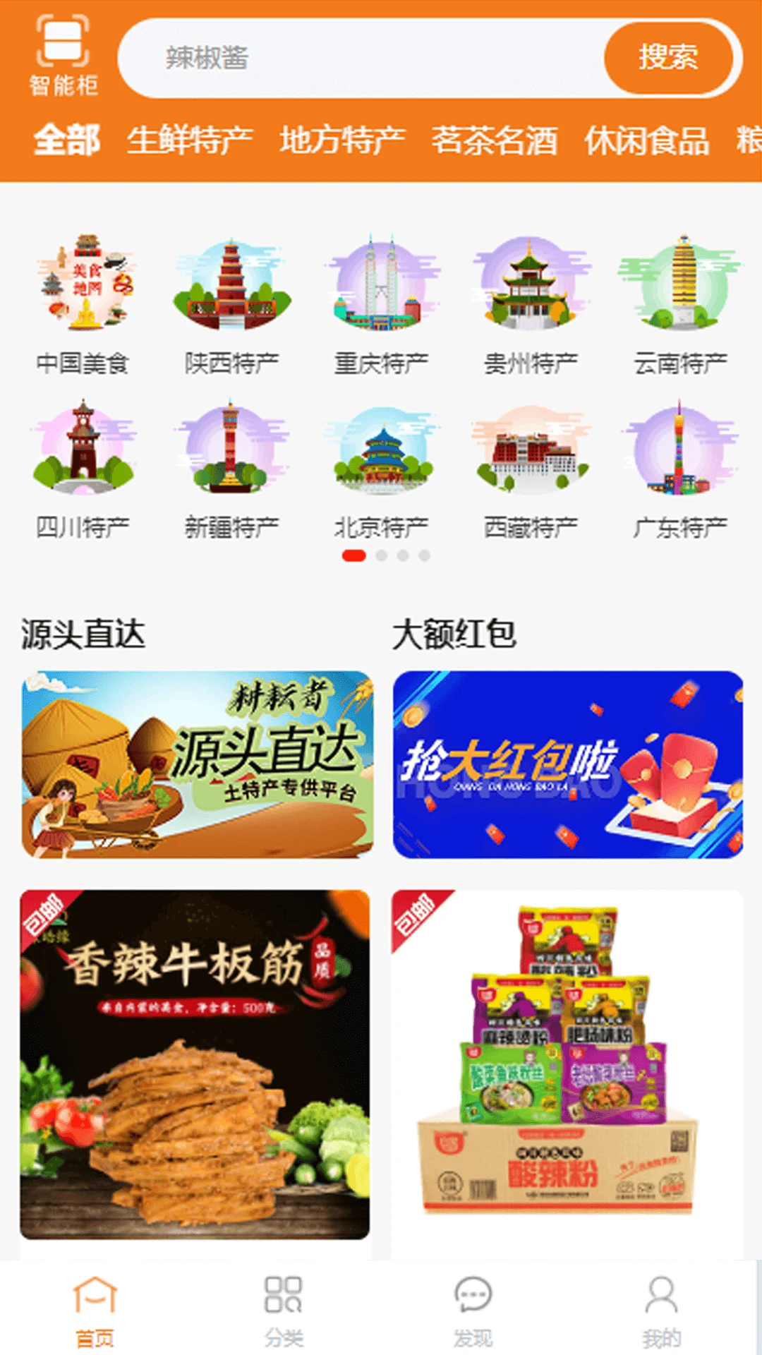 ��ƴ��2.3.3 2026 �罻ƴ�Ź������н�ͼ