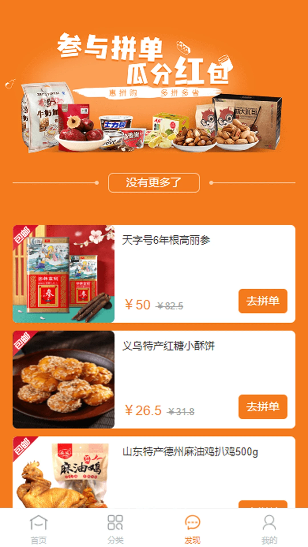 ��ƴ��2.3.3 2026 �罻ƴ�Ź������н�ͼ